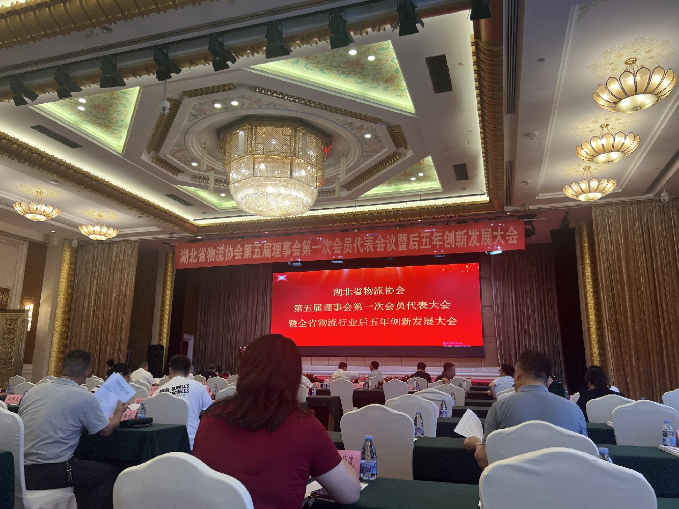 2024-07物流协会会议.jpg